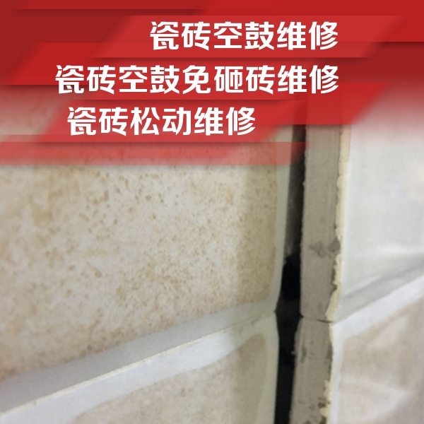 怀宁瓷砖空鼓维修公司分享瓷砖胶薄贴法的具体操作步骤